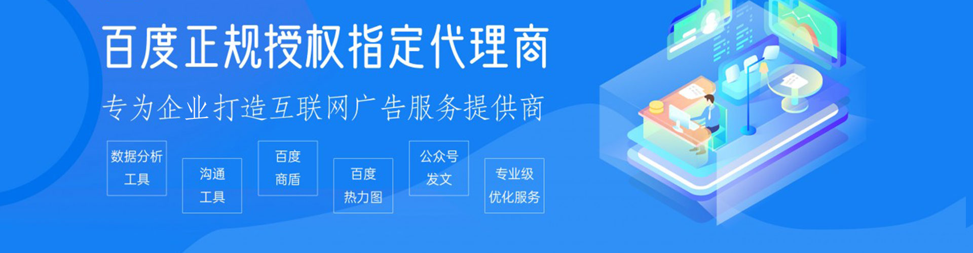 郁南sem主管